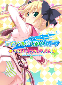 틴클☆크루세이더즈 미라클 디스크