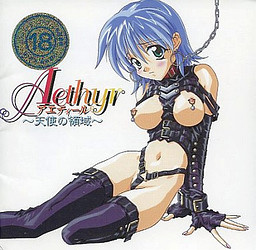Aethyr～천사의 영역～