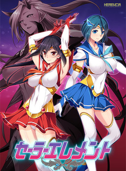 세일러 엘리먼트