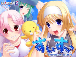 스이스이- sweetheart swimmer -