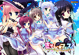 캰☆페스! ～장난꾸러기 마녀와 비밀의 학원제～