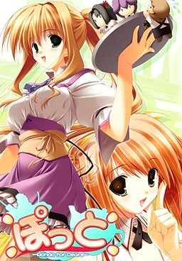 폿토 -Rondo for Dears-