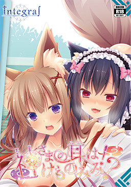 카미사마의 귀는 케모노미미 !? 미니팬디스크