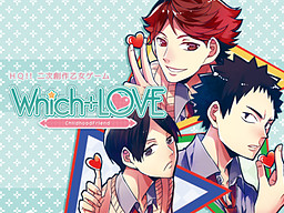 Which+LOVE=소꿉친구