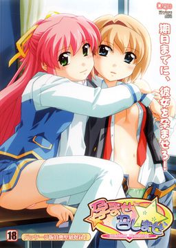 하라마세 메시마세