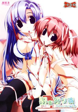 파밀리아 - Ｆａｍｉ：Ｌｉａｒ？