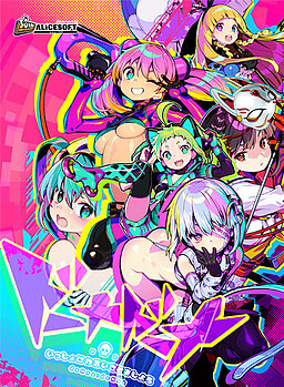 도나도나 같이 나쁜 짓을 하자