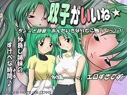 쌍둥이가 좋네★