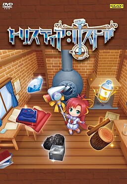 트리스티아: 리스토어