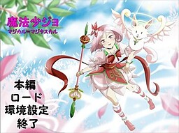 마법소녀 매지컬∽매지컬스컬