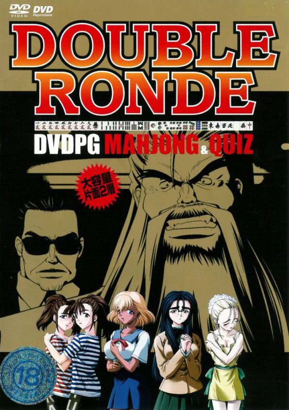 DOUBLE RONDE DVDPG MAHJONG＆QUIZ