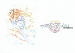 이터널 판타지 프로그레시브