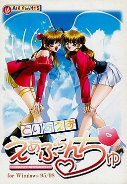 일단 에어플랜츄!