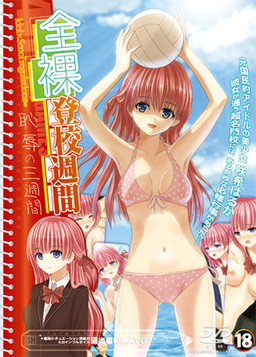 전라등교주간 수치의 3주간