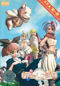 마법의 싯포나 제1화