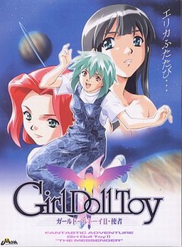 Girl Doll Toy 2 ～사자～