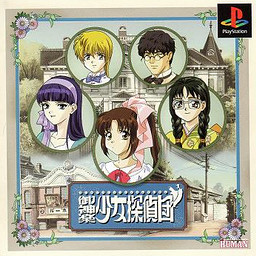 미카구라 소녀 탐정단