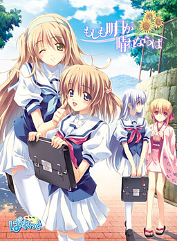 만약 내일이 맑다면