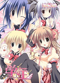 학☆왕 -It’s Heartful Days!!-