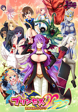 프린세스XFD ～약혼녀는 끝나지 않아!?～