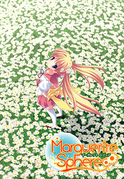 마가렛 스피어 -Marguerite Sphere-