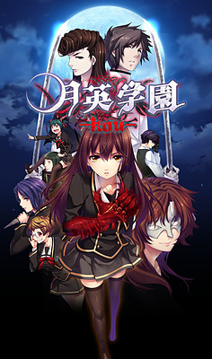 겟에이학원 -kou-