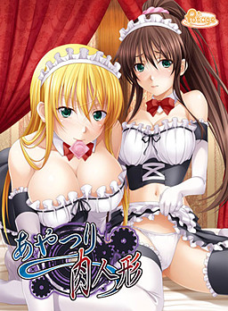 아야츠리 육인형