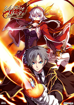 실바리오 트리니티