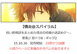 정염＠스파이럴