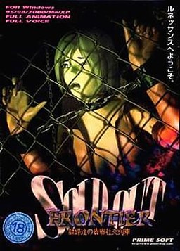 SOLD OUT FRONTIER ～예부들의 귀빈 사교열차～