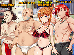 셰어 걸 하우스 ～모두에게 셰어당한 나의 그녀～