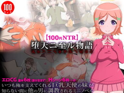 타천에 이르는 이야기