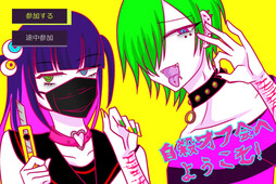 자살 오프모임에 어서 오세요