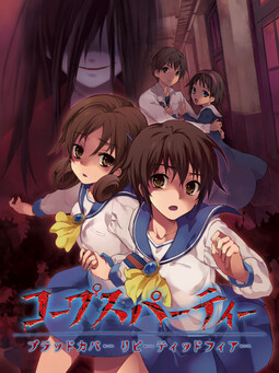 Corpse Party