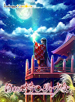 사라진 세계와 달과 소녀-The world was prayed by the girl living a thousand years-