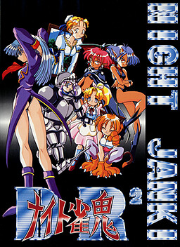 DR2 나이트 작귀