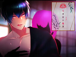 오오가미가의 비사