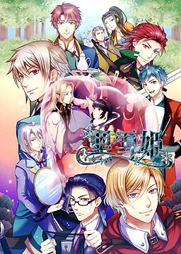 쿠로유키히메～스노우・매직～