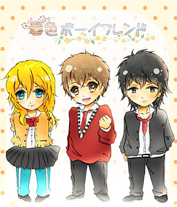 하루이로 보이프렌드