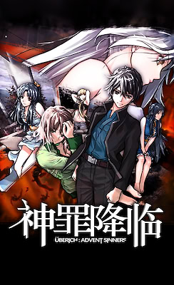 어드벤트 시너즈