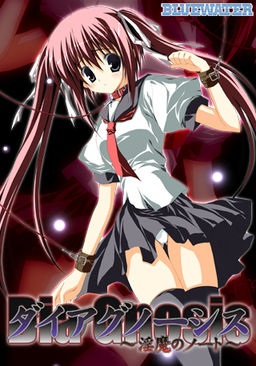 Diagnosis ～인마의 노트～