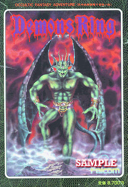 데몬즈 링