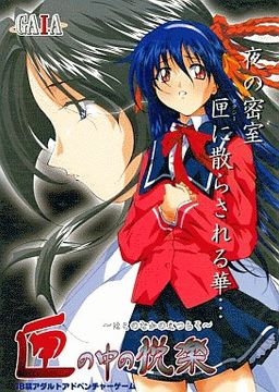 상자 속의 열락