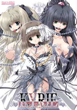 키리에 ~Blood Royal 3~