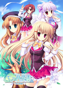 나나카네 학원 -바람의 채보-