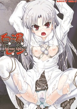 하쿠다쿠렌 Actress Again