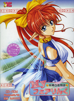 My 페어링 妖精백야이야기