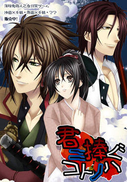 키미니 바치는 코토노하