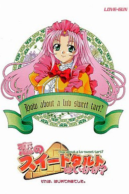 코이의 스위트 타르트는 어떠세요?