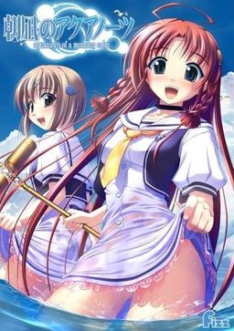 아사나기의 아쿠아노츠